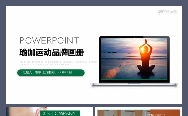 瑜伽yoga入门塑型运动古典瑜伽孕妇瑜伽工作汇报模板缩略图