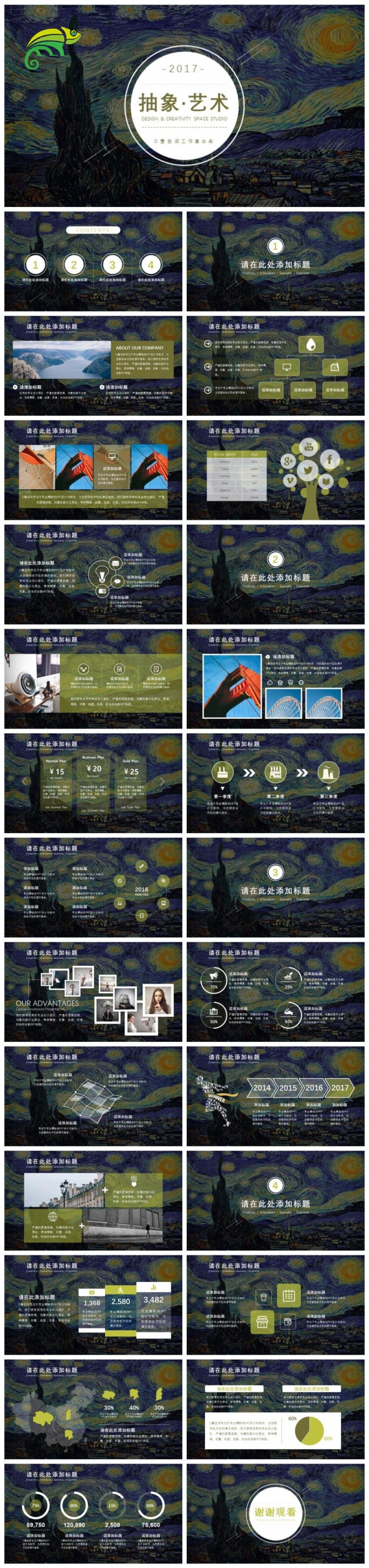 星空抽象艺术模板