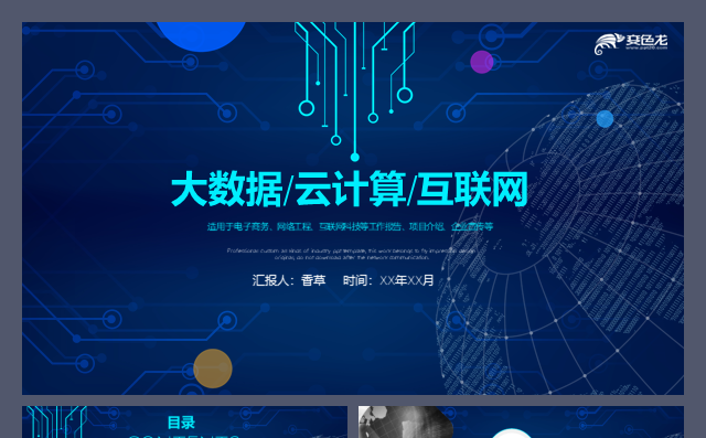 大数据云计算科技互联网编程JAva百度云云端储存模板缩略图