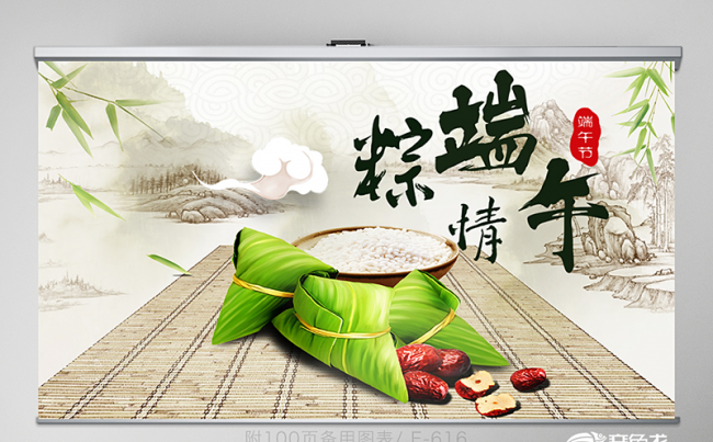 精美端午节包粽子赛龙舟动态PPT封含PS 教学设计 年终总结缩略图