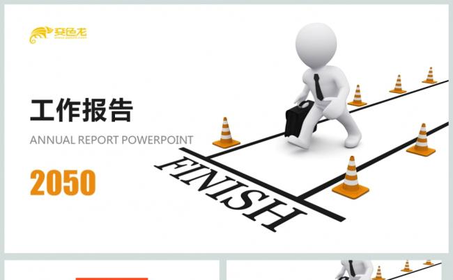 人事部培训工作总结个人简历PPT模板缩略图