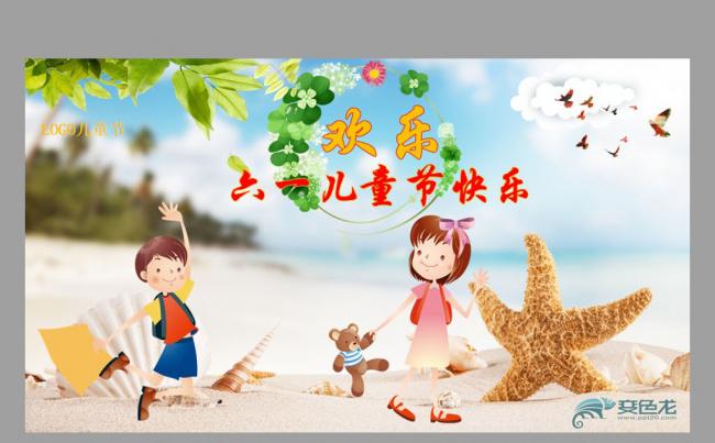 61儿童卡通可爱儿童幼儿园学校教育ppt动态模板缩略图
