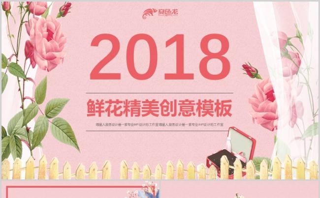 【浪漫手绘】精美婚恋爱情表白婚姻纪念日情人节商业创意模板缩略图