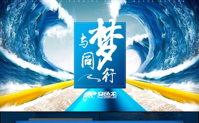 夏季海洋旅行大气PPT模板缩略图