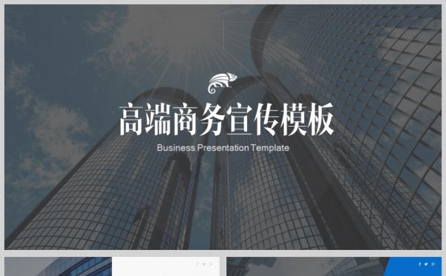 高端大气企业介绍公司介绍企业简介公司简介产品介绍发布品牌宣传缩略图