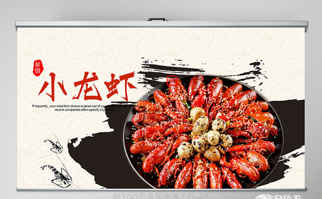 餐饮特色美食美味麻辣小龙虾PPT封含PS 教学设计 年终总结缩略图