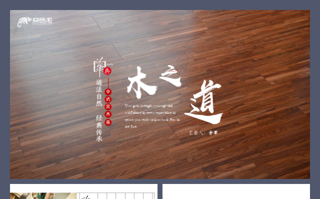 木之道实木家具木匠木制品木质家具木地板如树家臻实木沙发模板缩略图