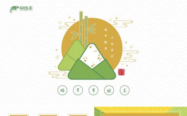 端午佳节ppt通用模板缩略图