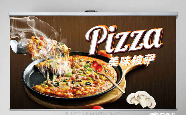 美味披萨美食PPT动态模板 封含PS 教学设计 年终总结缩略图