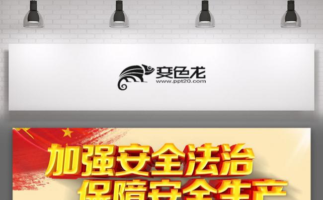施工安全安全生产安全知识培训工作总结汇报年终总结ppt缩略图
