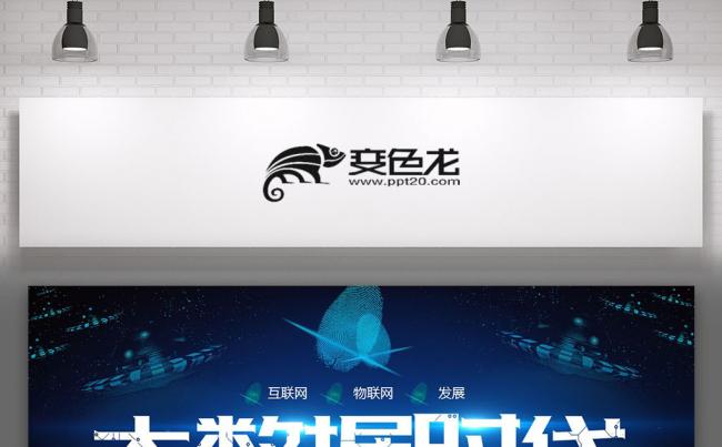 大数据云计算科技互联网编程JAva百度云云端储存模板缩略图