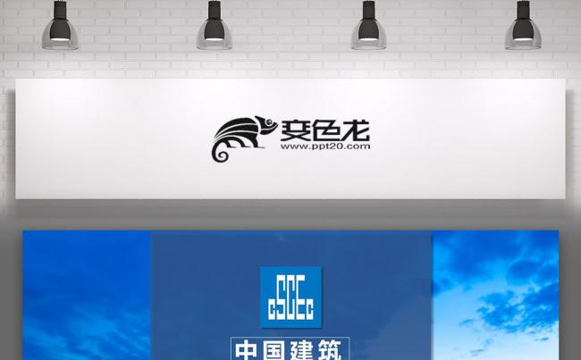 蓝色动感中国建筑中建集团建筑行业PPT缩略图