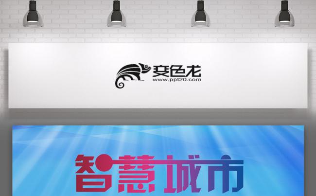 智慧城市物联网IOT大数据信息化信息科技互联网+PPT缩略图