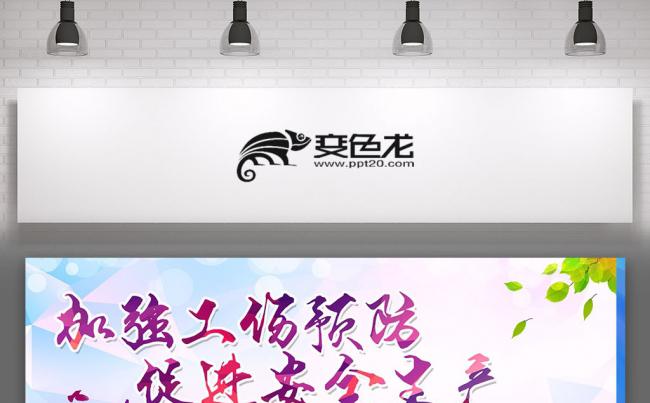施工安全安全生产安全知识培训工作总结汇报年终总结ppt缩略图