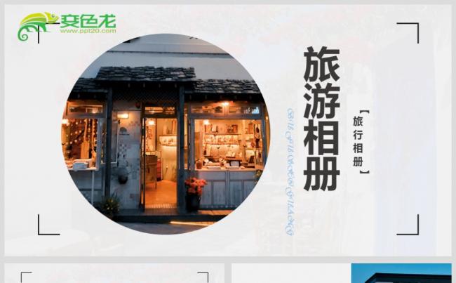 最新大气旅游相册设计源文件模板背景图下载缩略图