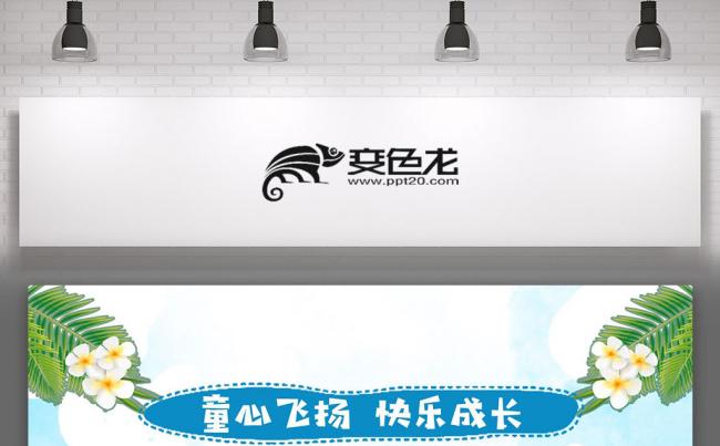 快乐六一童心飞扬动态PPT 教学设计 年终总结缩略图