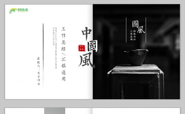 【古典画册风】最美中国风|传统文化|国学|诗词|古风|古典缩略图