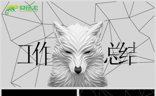 最新工作总结PPT源文件模板背景图下载缩略图