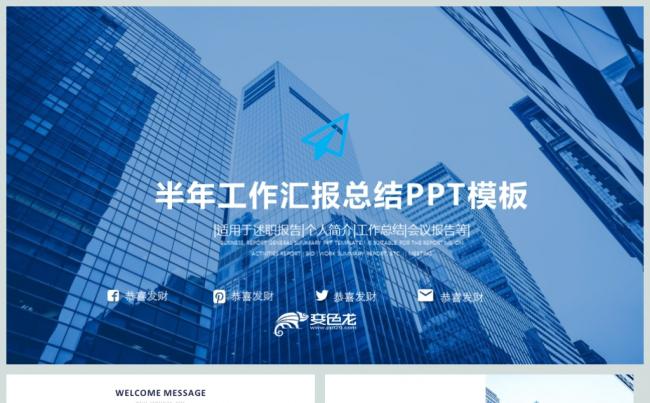  高端大气商务活动策划PPT模板缩略图