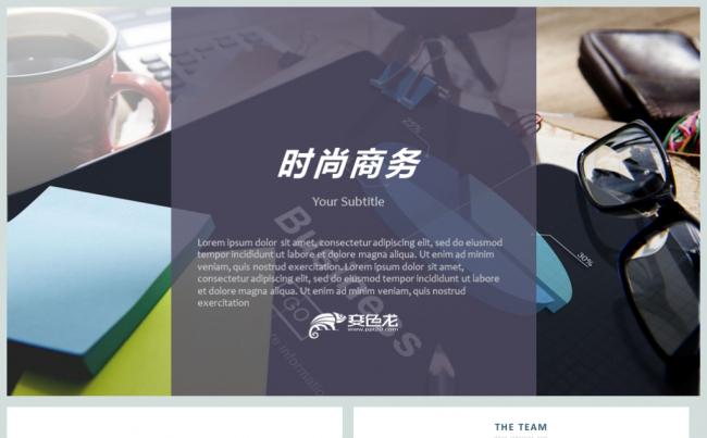 时尚商务工作总季度报告PPT模板缩略图