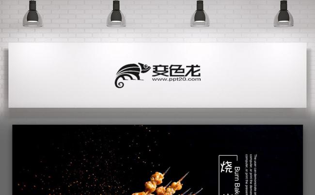 餐饮美味烧烤美食动态PPT模板缩略图