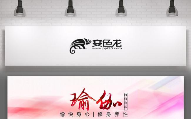 女性美容美白 养身会所 瑜伽健身教练PPT缩略图