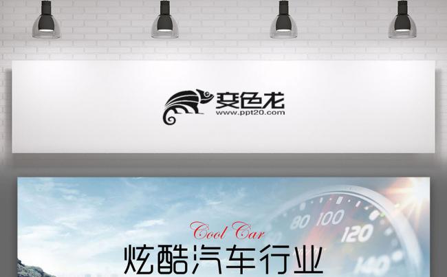 酷炫汽车行业新品发布4S汽车店汽车营销策划方案员工培训PPT缩略图