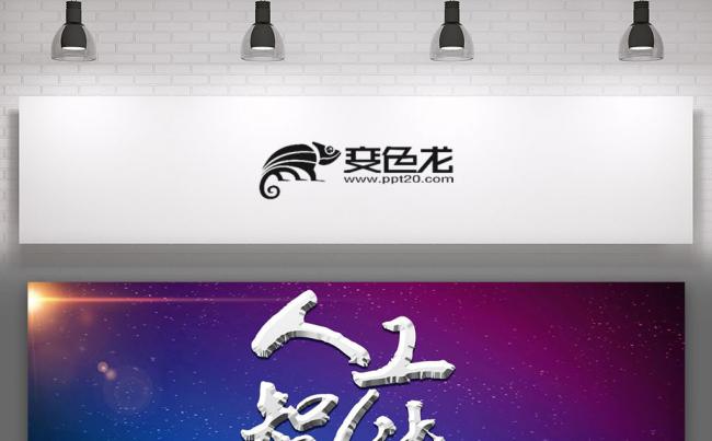 科技改变未来 信息化 人工智能VR工业机器人互联网科技PPT缩略图