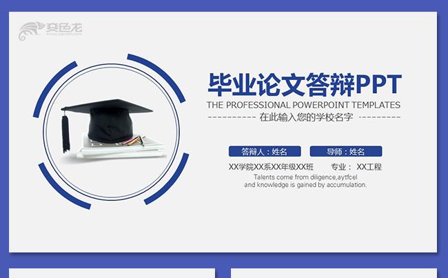 大气简约学术报告毕业论文毕业答辩开题报告课题研究社会实践报告缩略图