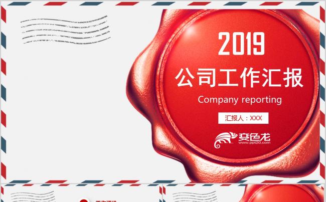 创意微粒体商务工作总结述职报告PPT模板缩略图