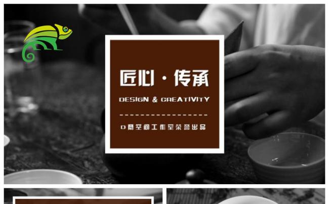 匠心传承茶道模板缩略图