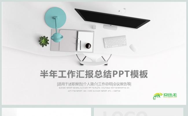 小清新文艺销售总结季度报告PPT模板缩略图