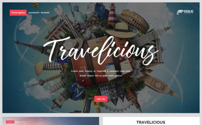 2018红色大气简约旅行PPT模板缩略图