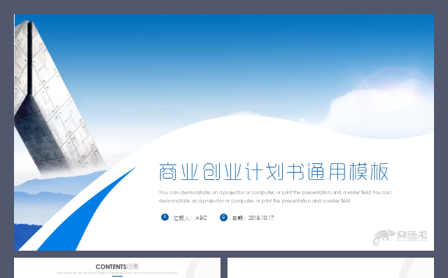 商业创业计划书公司介绍融资计划年终总结工作汇报模板缩略图