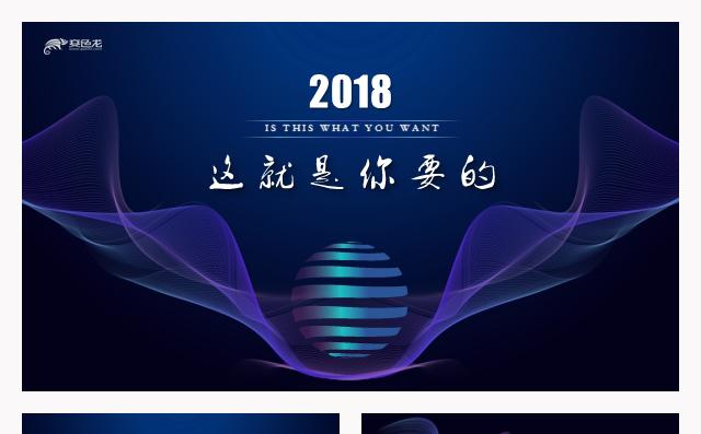 科技 互联网 商务 时尚 工作总结汇报缩略图