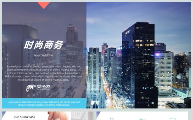 高端大气商务项目融资洽谈PPT模板缩略图