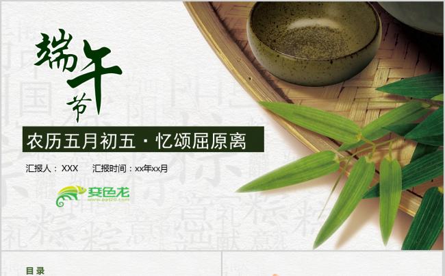 端午 端午节 赛龙舟 2018端午节缩略图