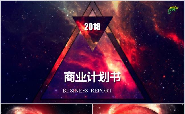 年终总结/工作汇报/新年计划/销售培训/商业计划缩略图