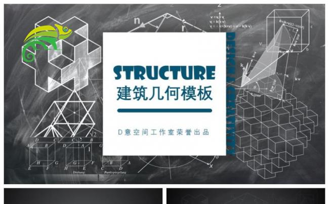 抽象动感几何模板缩略图