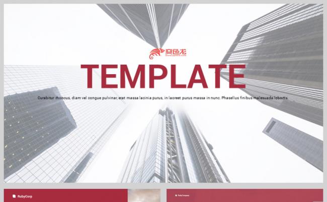 2018红色企业画册商务PPT模板缩略图