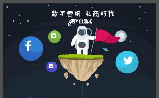 数字营销电商时代SEO卡通手绘PPT模板缩略图