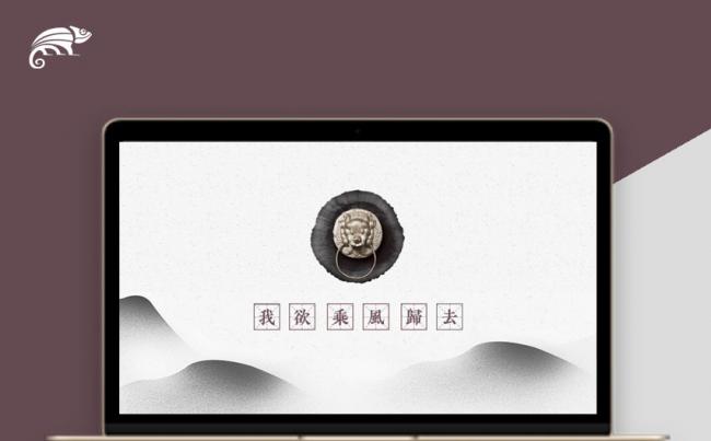 【中国风】简约中国风复古风报告模板缩略图