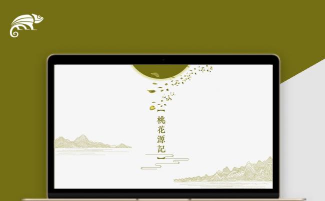 【中国风】黄色简约大气古典中国风模板缩略图
