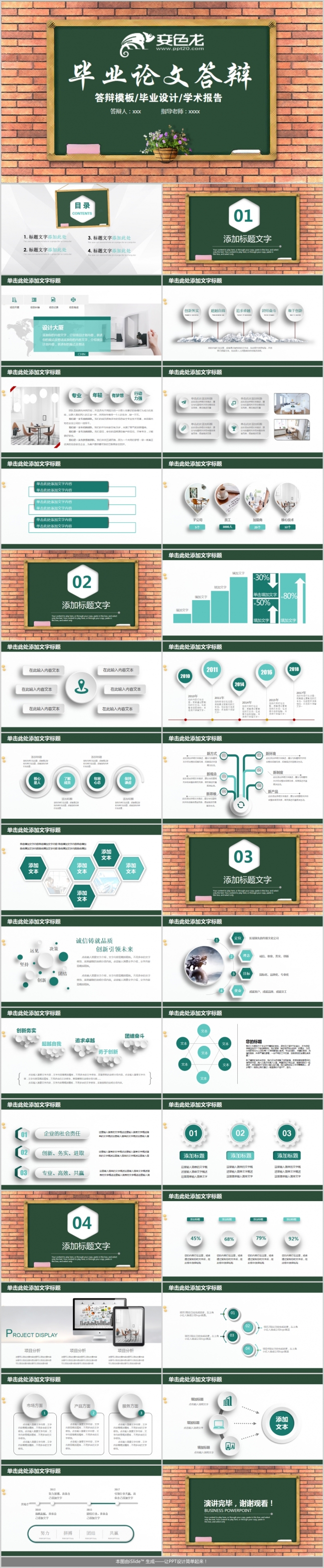蓝色毕业论文答辩学术报告 开题报告PPT
