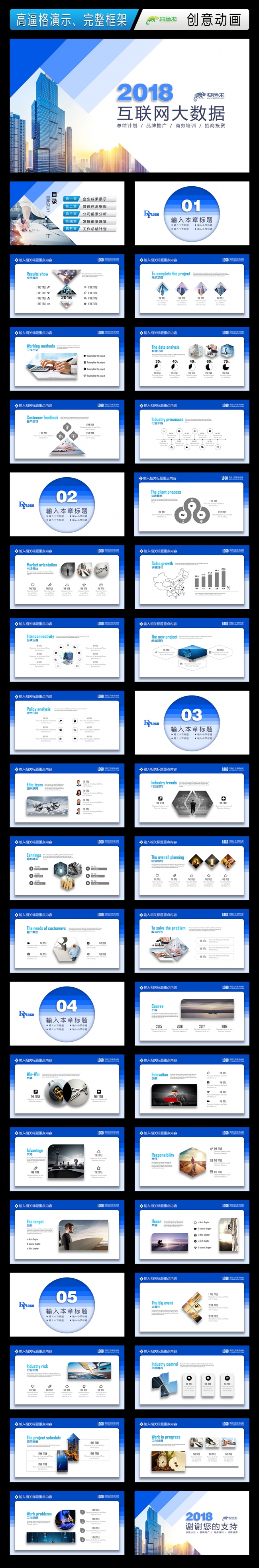【爱创艺品】蓝色互联网大数据蓝色科技商务培训课件招商发布会