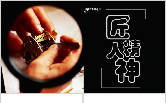 2018弘扬工匠精神大国工匠PPT模板缩略图