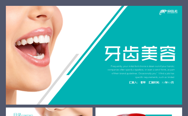 牙齿美容正畸整牙美学矫正拜博口腔欢乐口腔北医三院模板缩略图