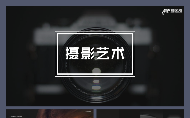 摄影艺术工作汇报聚焦摄影风景旅游拍摄数码相机模板缩略图