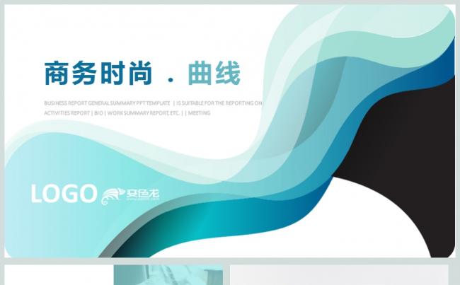 简约抽象商务计划书PPT模板缩略图