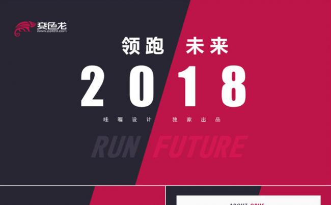 【赢在细节】 创意高端红色发布会工作报告PPT缩略图